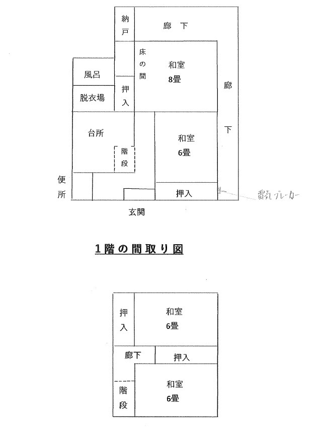 沼田市西倉内町 198万円