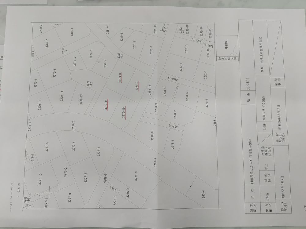 利根郡みなかみ町月夜野 614万円