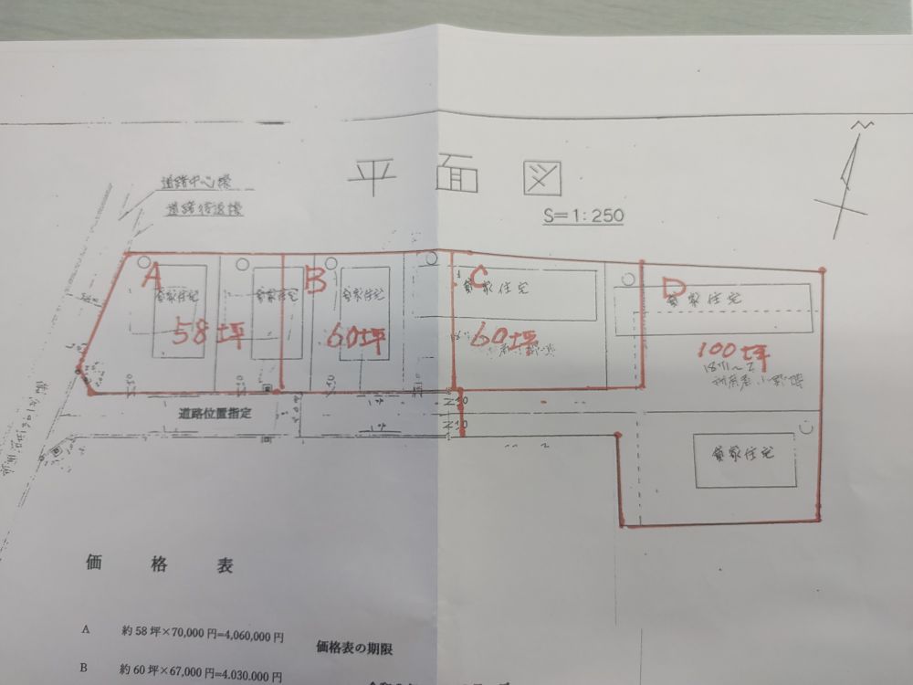 沼田市西原新町 406万円