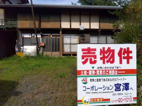 利根郡川場村萩室 120万円