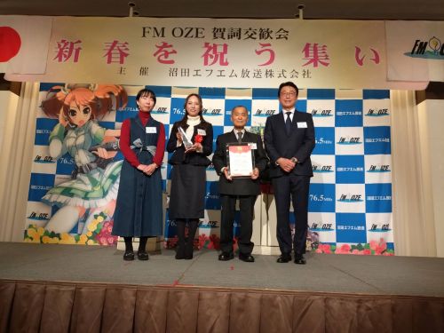 令和5年 ＦＭ ＯＺＥ 輝ａｗａｒｄの授賞式の模様